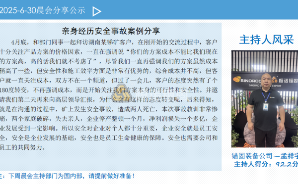 洛陽(yáng)辦公區(qū)進(jìn)行消防安全培訓(xùn)與演練并開(kāi)展主題月晨會(huì)活動(dòng)